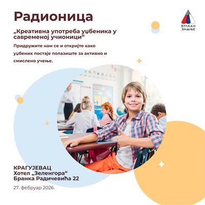 Radionica za nastavnike engleskog jezika | Kragujevac 27. februar 2026.